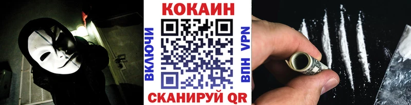 наркошоп Облучье COCAIN 99%