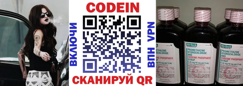 Кодеиновый сироп Lean Purple Drank Облучье