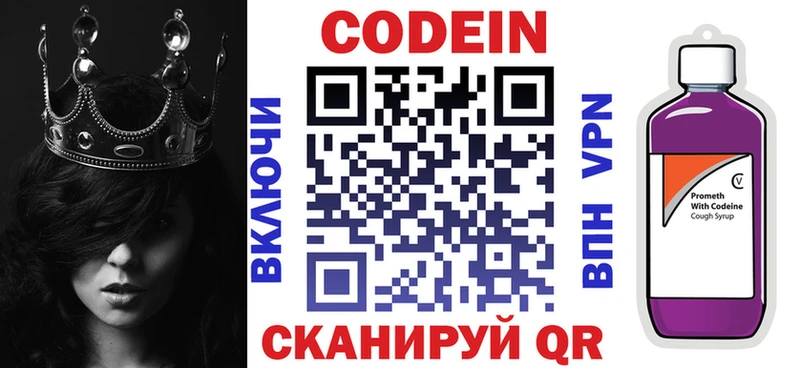 как найти закладки  Облучье  hydra ССЫЛКА  Кодеин напиток Lean (лин) 
