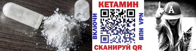 КЕТАМИН VHQ Облучье