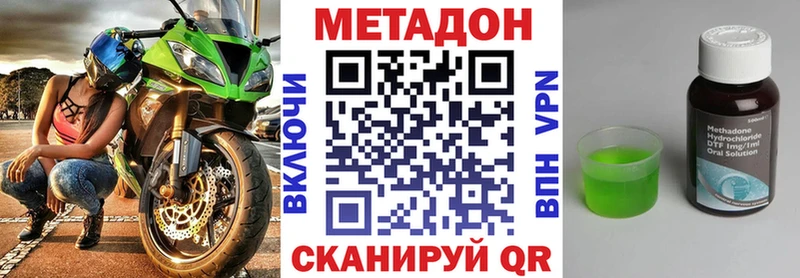 МЕТАДОН мёд  Облучье 